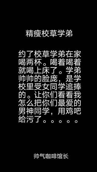 咖啡哥艹帥哥學弟超帥