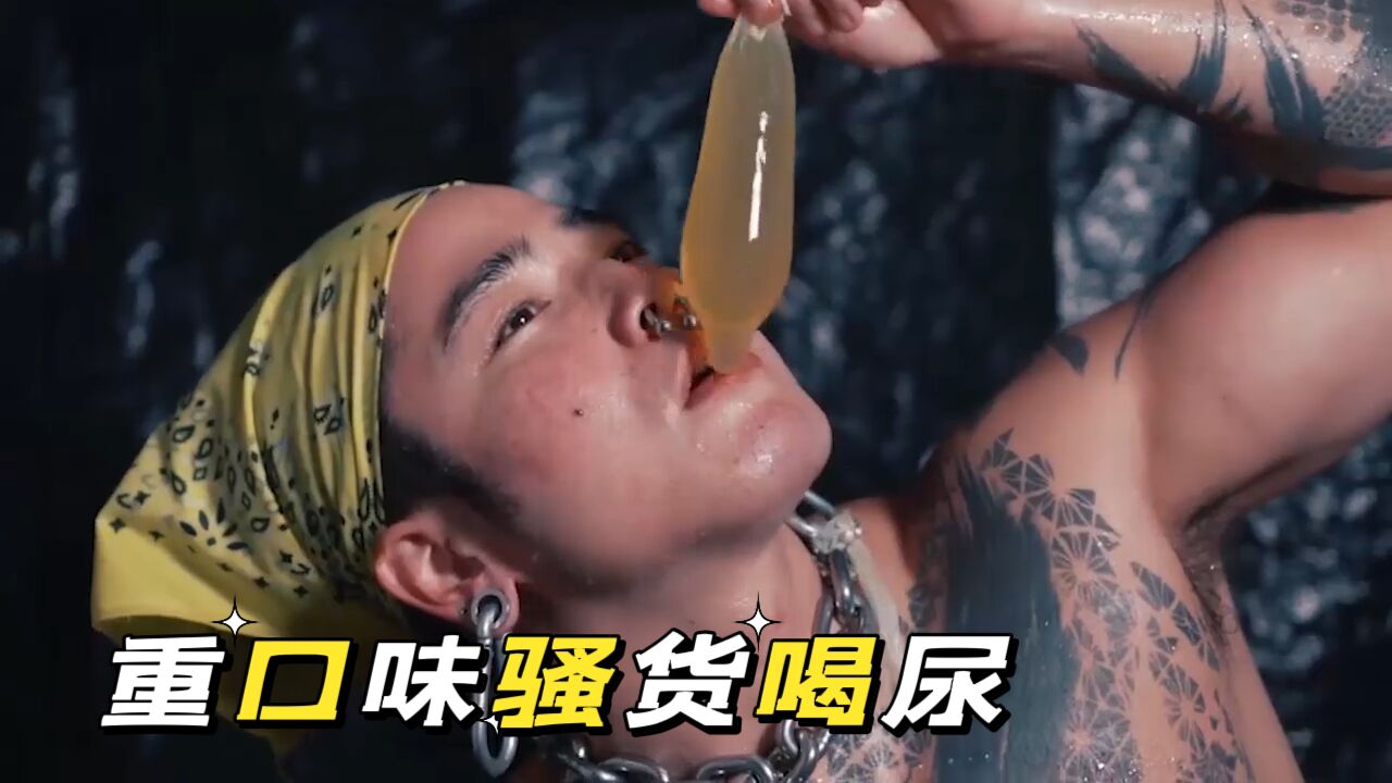 重口味騷貨喝尿